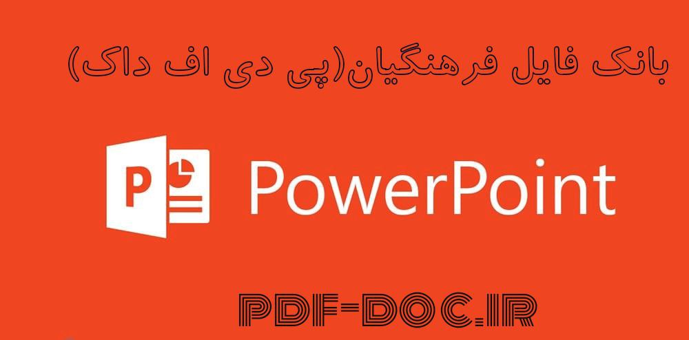 دانلود پاورپوینت آشنایی با وایمکس